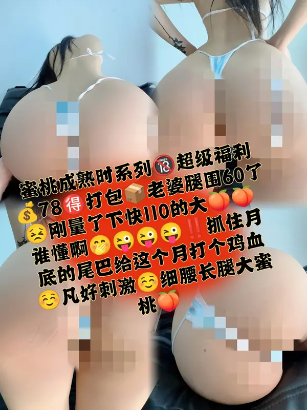 俏妞qiaoniuTT – NO.064 蜜桃成熟 6